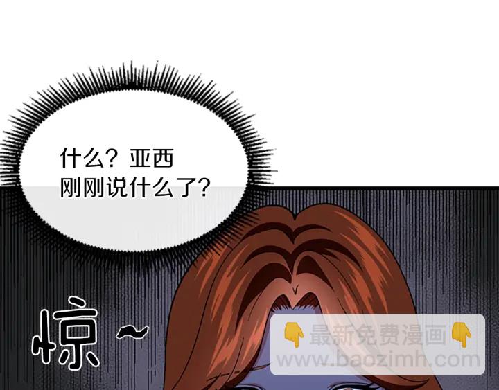 🍱三岁开始做王者 第4季第101话 发糖了!!! 第37页