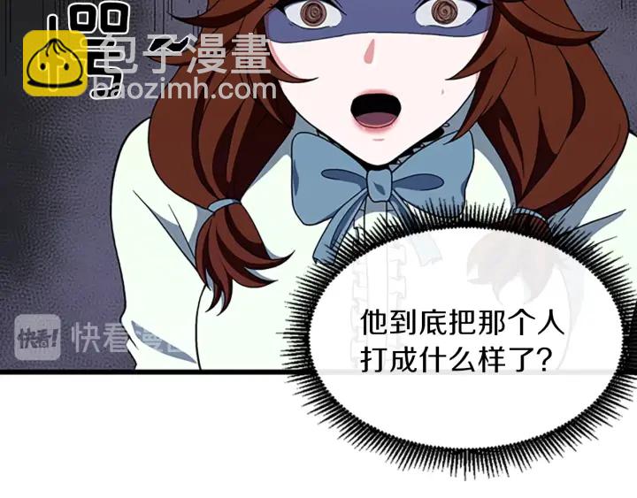 🍱三岁开始做王者 第4季第101话 发糖了!!! 第38页