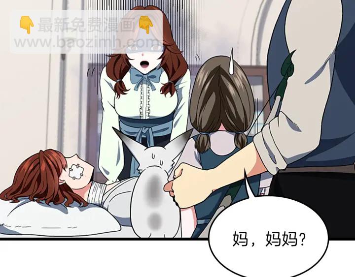 🍱三岁开始做王者 第4季第101话 发糖了!!! 第40页