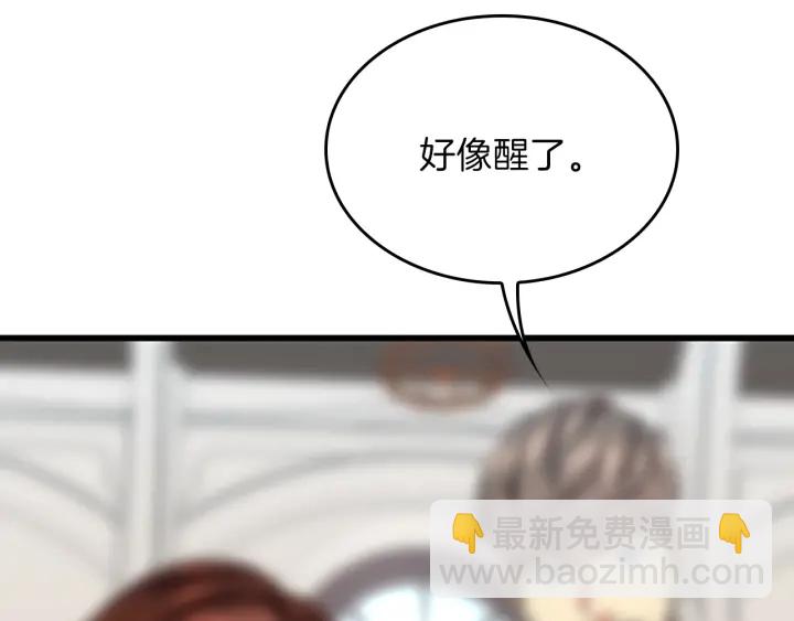 🍱三岁开始做王者 第4季第101话 发糖了!!! 第9页