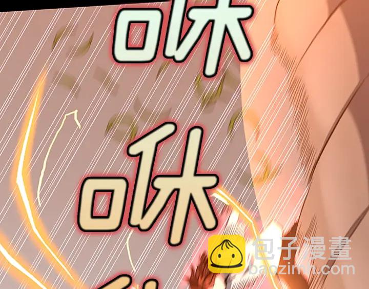 🍱三岁开始做王者 第4季第103话 充满热情的教室 第14页
