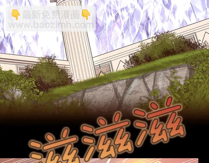 🍱三岁开始做王者 第4季第103话 充满热情的教室 第3页