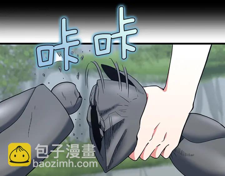 🍱三岁开始做王者 第4季第103话 充满热情的教室 第36页