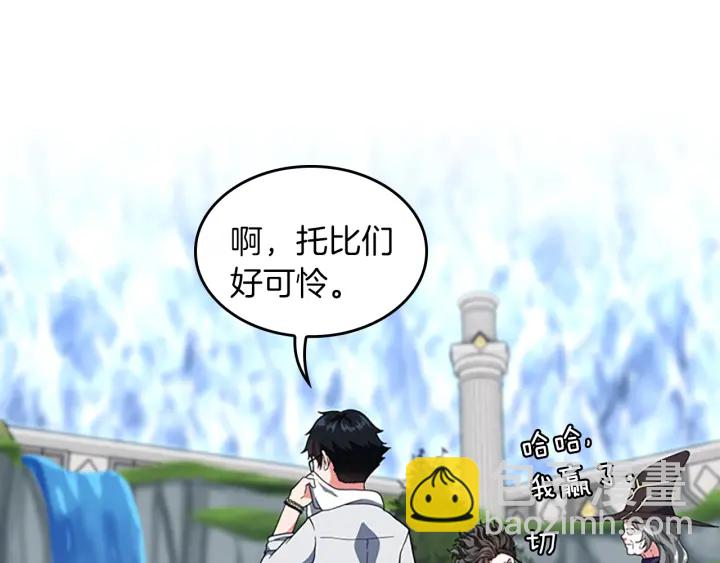 🍱三岁开始做王者 第4季第103话 充满热情的教室 第38页