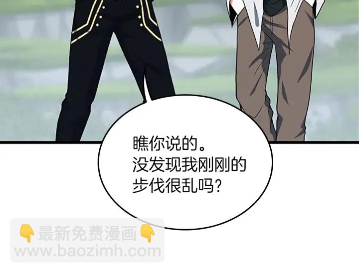 🍱三岁开始做王者 第4季第103话 充满热情的教室 第42页