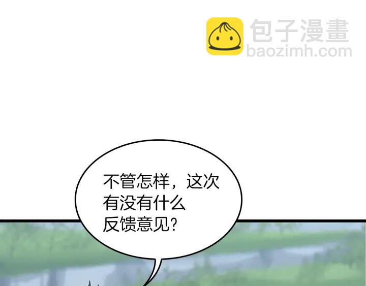 🍱三岁开始做王者 第4季第103话 充满热情的教室 第45页