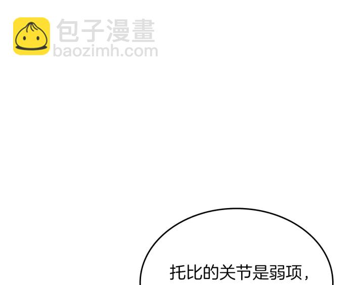 🍱三岁开始做王者 第4季第103话 充满热情的教室 第47页