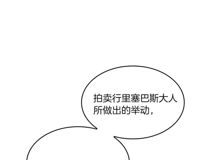 🍱三岁开始做王者 第4季第105话 “推开” 第1页