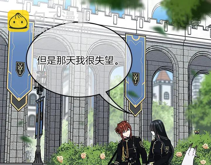 🍱三岁开始做王者 第4季第105话 “推开” 第12页