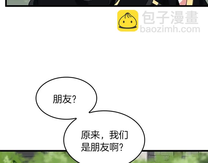 🍱三岁开始做王者 第4季第105话 “推开” 第17页