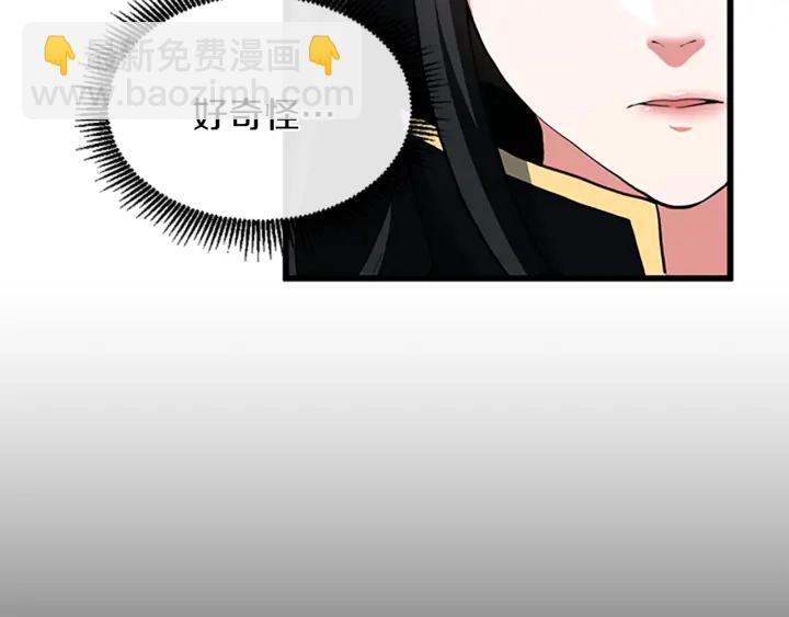 🍱三岁开始做王者 第4季第105话 “推开” 第24页
