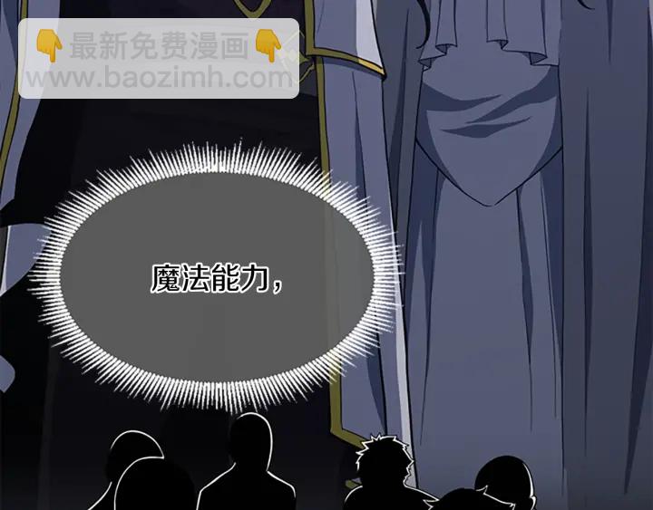 🍱三岁开始做王者 第4季第105话 “推开” 第27页