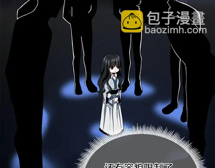 🍱三岁开始做王者 第4季第105话 “推开” 第28页
