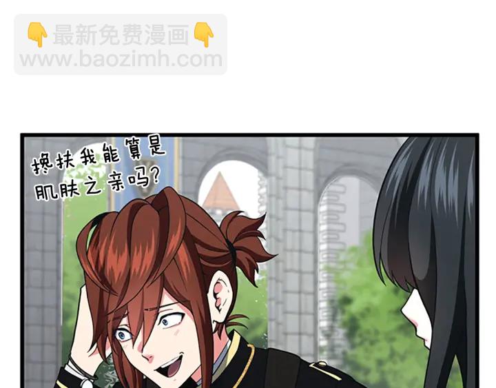🍱三岁开始做王者 第4季第105话 “推开” 第31页