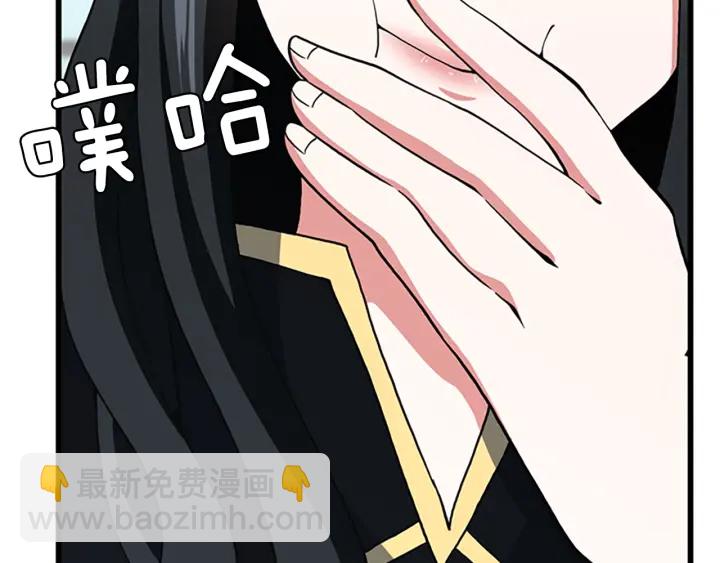 🍱三岁开始做王者 第4季第105话 “推开” 第35页
