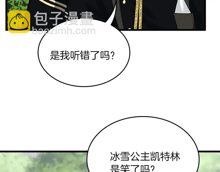 🍱三岁开始做王者 第4季第105话 “推开” 第38页