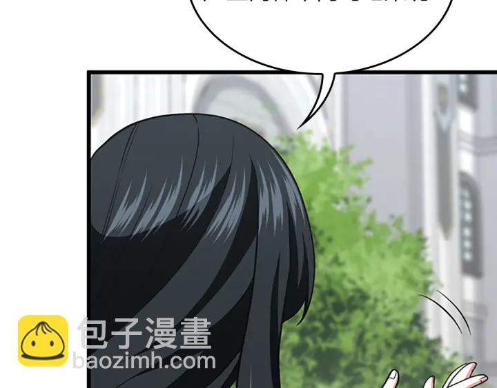 🍱三岁开始做王者 第4季第105话 “推开” 第44页