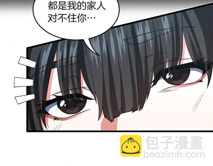 🍱三岁开始做王者 第4季第105话 “推开” 第5页