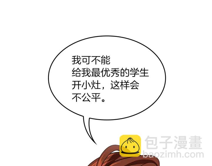 🍱三岁开始做王者 第4季第105话 “推开” 第50页