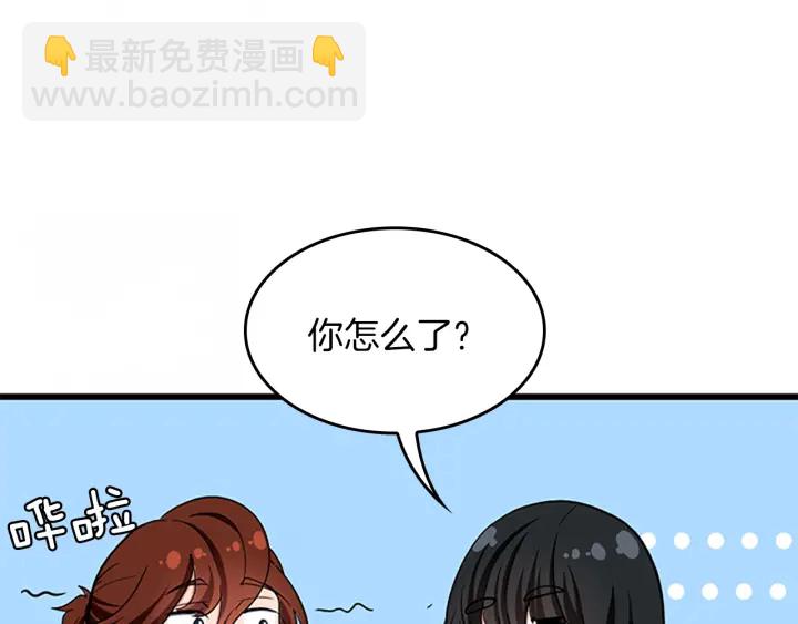 🍱三岁开始做王者 第4季第105话 “推开” 第6页