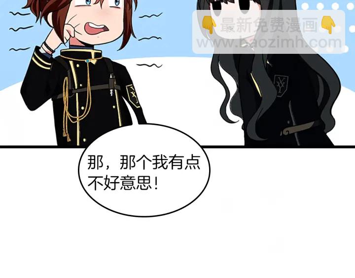 🍱三岁开始做王者 第4季第105话 “推开” 第7页