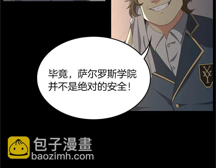 🍱三岁开始做王者 第4季第107话 失控的人类 第10页