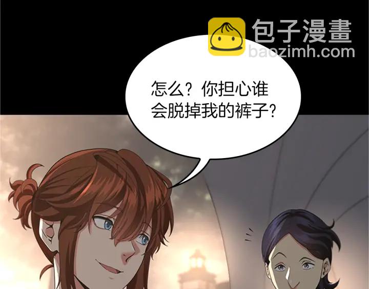 🍱三岁开始做王者 第4季第107话 失控的人类 第11页