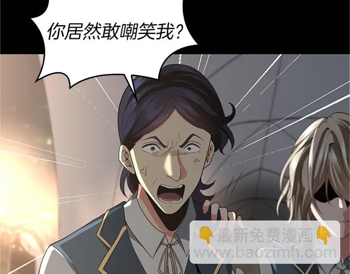 🍱三岁开始做王者 第4季第107话 失控的人类 第13页