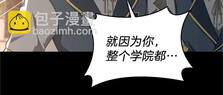 🍱三岁开始做王者 第4季第107话 失控的人类 第14页