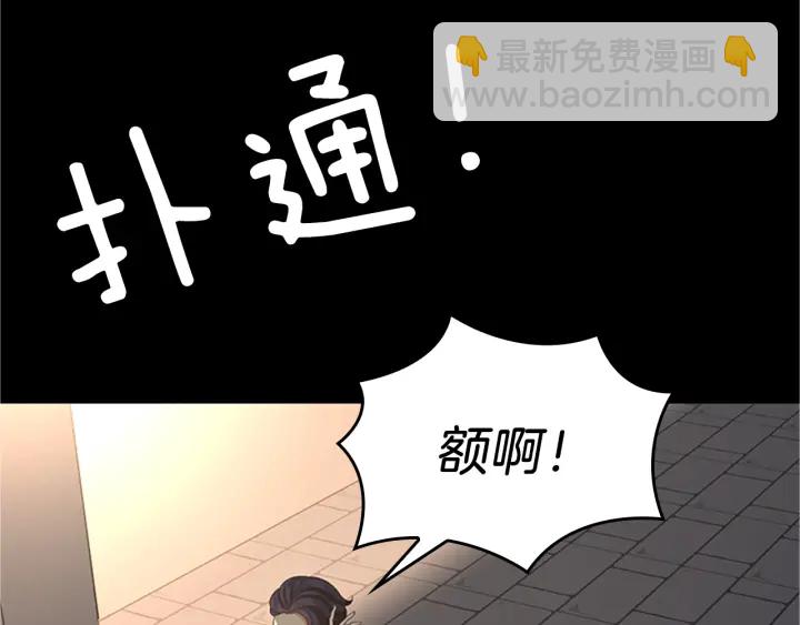🍱三岁开始做王者 第4季第107话 失控的人类 第15页