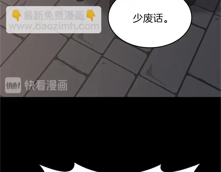 🍱三岁开始做王者 第4季第107话 失控的人类 第17页