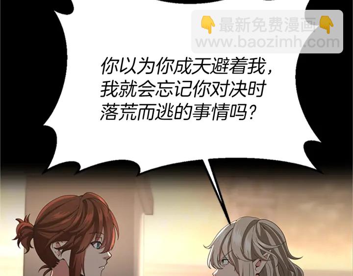 🍱三岁开始做王者 第4季第107话 失控的人类 第18页