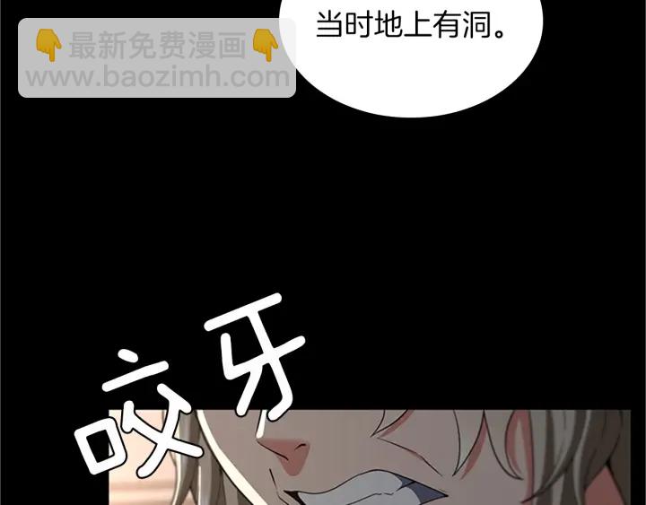 🍱三岁开始做王者 第4季第107话 失控的人类 第24页