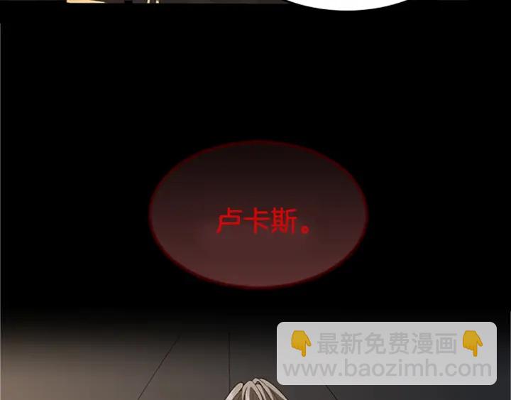 🍱三岁开始做王者 第4季第107话 失控的人类 第3页