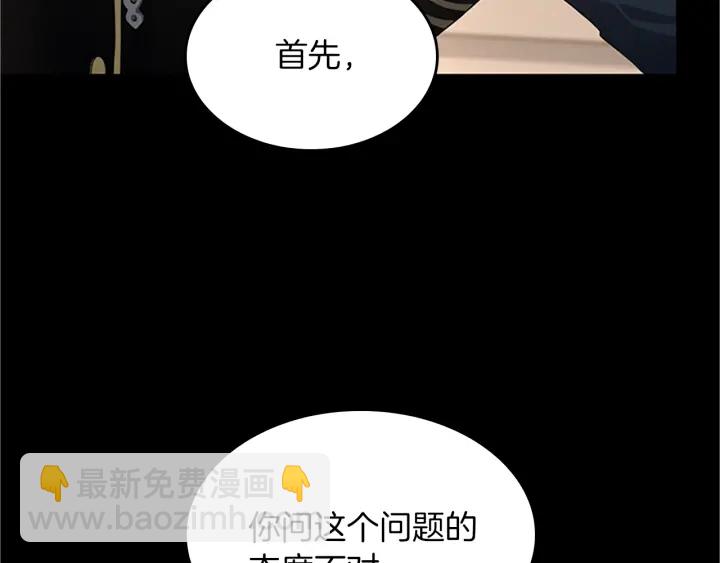 🍱三岁开始做王者 第4季第107话 失控的人类 第30页
