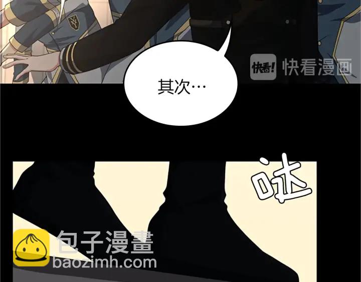🍱三岁开始做王者 第4季第107话 失控的人类 第32页