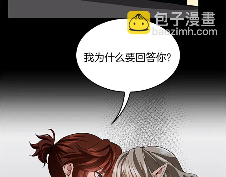 🍱三岁开始做王者 第4季第107话 失控的人类 第33页