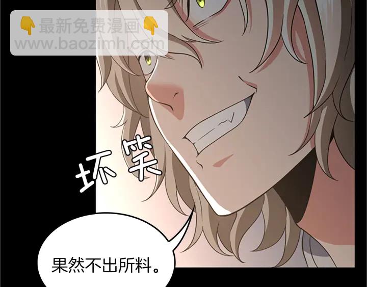 🍱三岁开始做王者 第4季第107话 失控的人类 第36页
