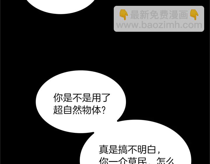 🍱三岁开始做王者 第4季第107话 失控的人类 第37页