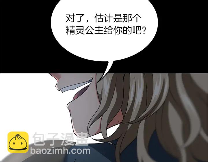 🍱三岁开始做王者 第4季第107话 失控的人类 第40页