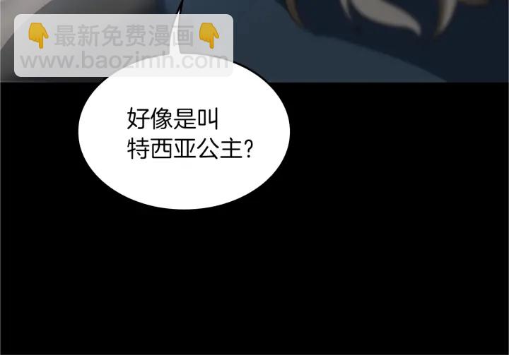 🍱三岁开始做王者 第4季第107话 失控的人类 第41页