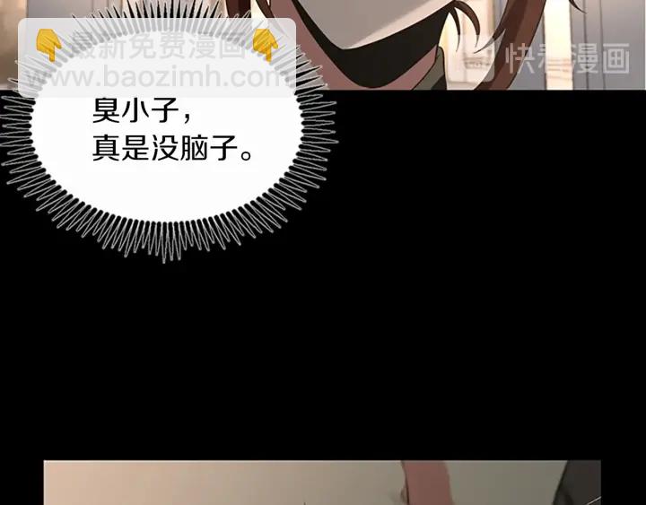 🍱三岁开始做王者 第4季第107话 失控的人类 第43页