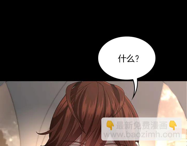 🍱三岁开始做王者 第4季第107话 失控的人类 第48页