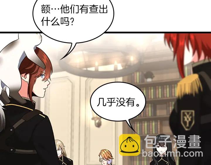 🍱三岁开始做王者 第4季第109话 对不起 第14页
