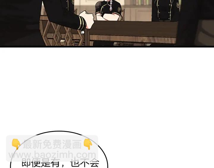 🍱三岁开始做王者 第4季第109话 对不起 第15页