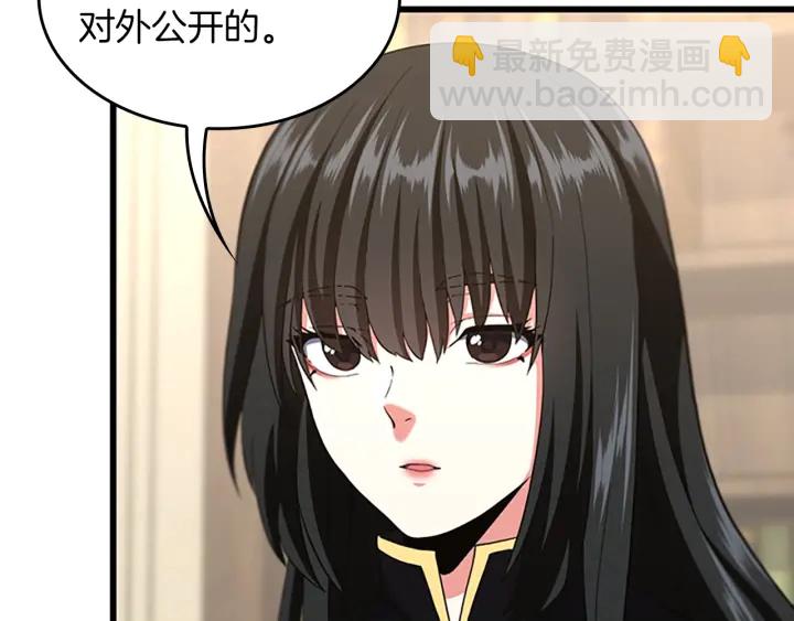 🍱三岁开始做王者 第4季第109话 对不起 第16页