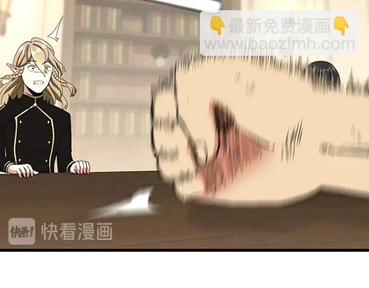 🍱三岁开始做王者 第4季第109话 对不起 第21页
