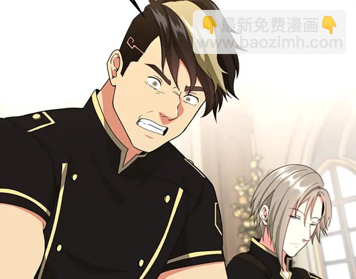🍱三岁开始做王者 第4季第109话 对不起 第23页