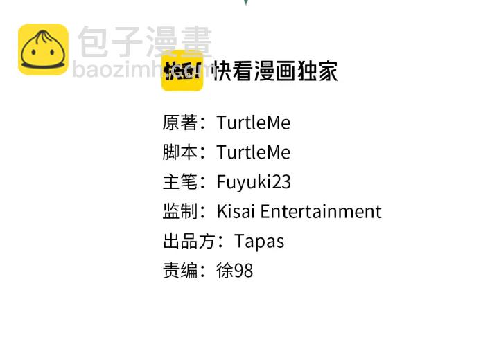 🍱三岁开始做王者 第4季第109话 对不起 第30页