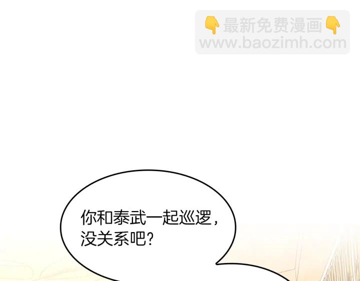 🍱三岁开始做王者 第4季第109话 对不起 第31页